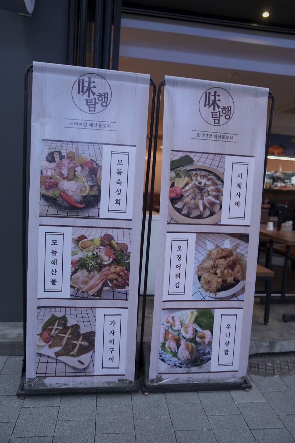 미탐행 양재점 사진 4