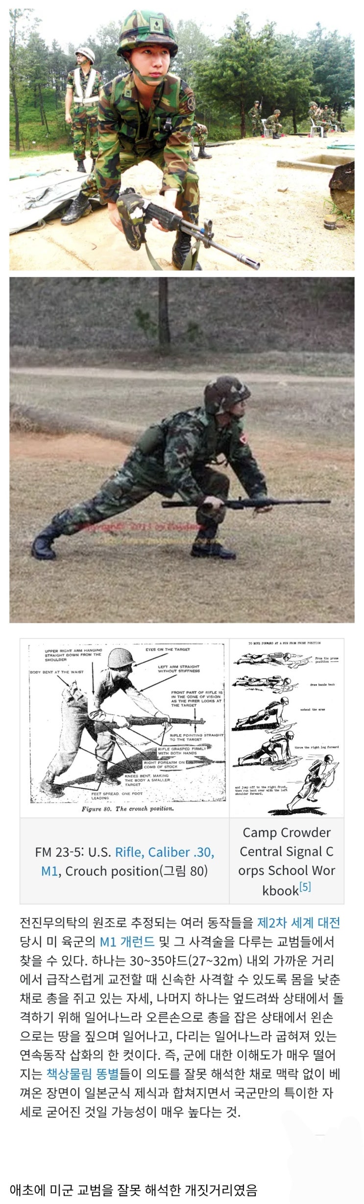  전진무의탁의 진실