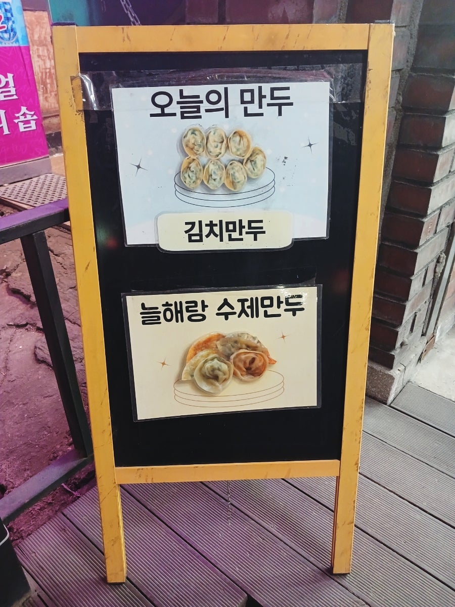 늘해랑만두 사진 4