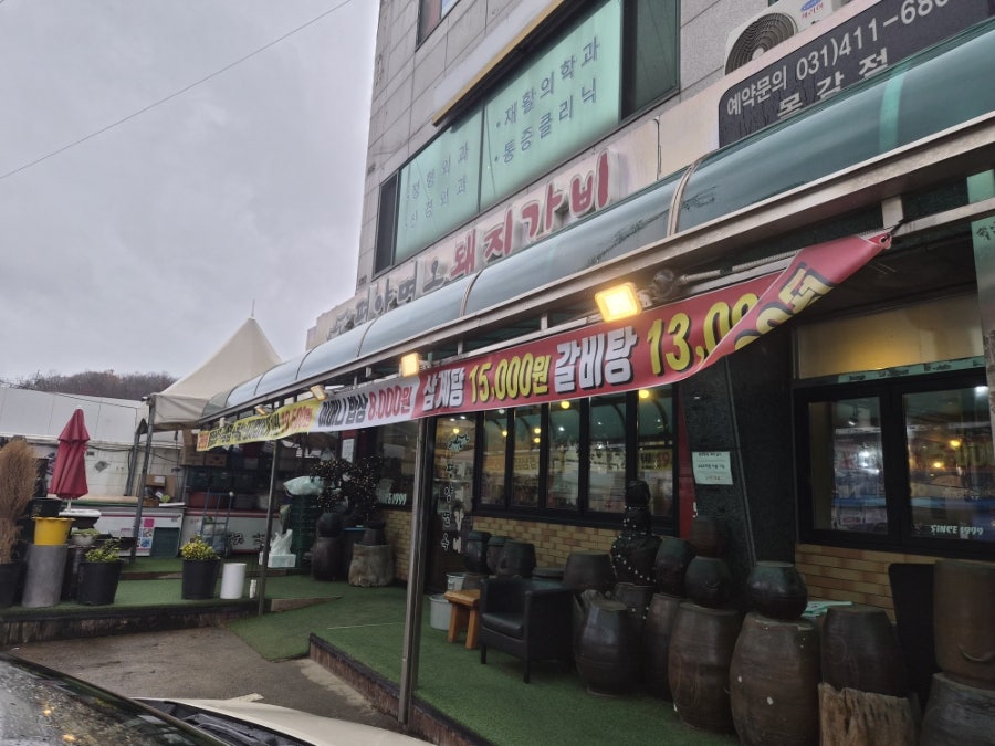 평양면옥돼지갈비 목감점 사진 2