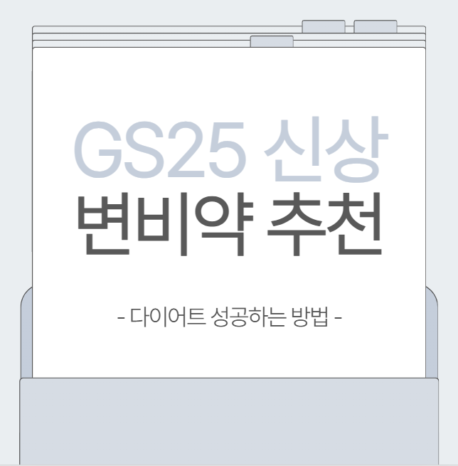 변비약 추천! 여에스더 푸룬 트리플 스트롱샷 내돈내산 후기