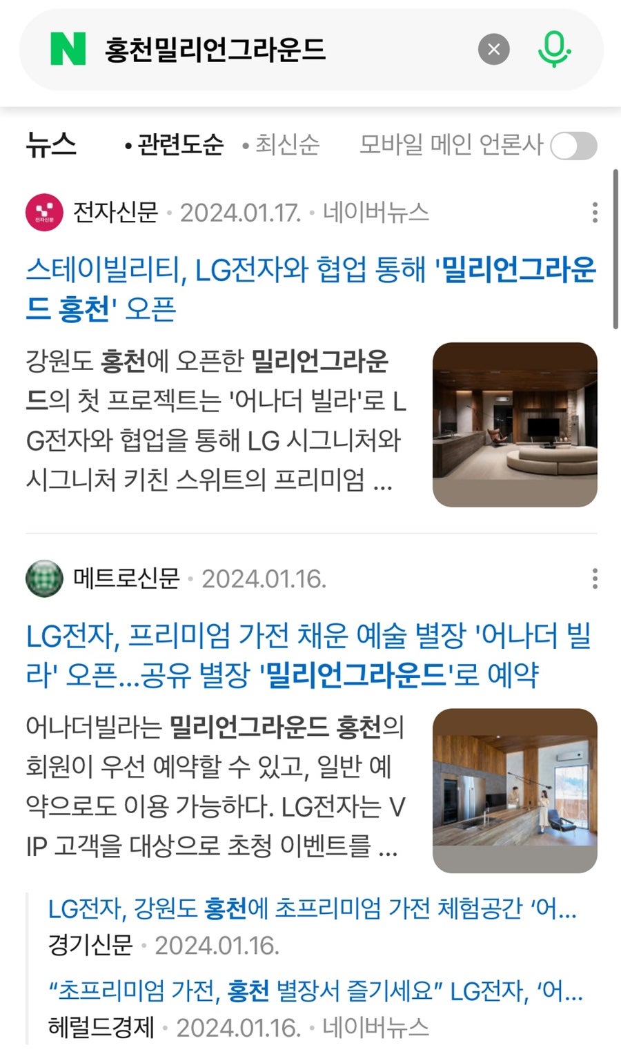 Milrieongeuraundeu Hongcheon photo 1