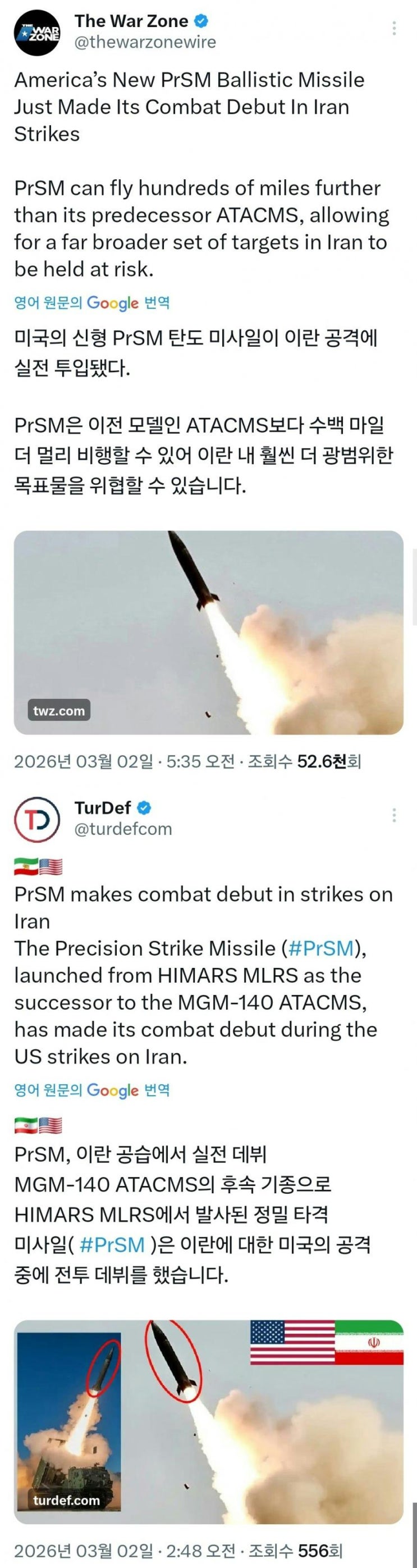  PrSM 첫 실전 사용