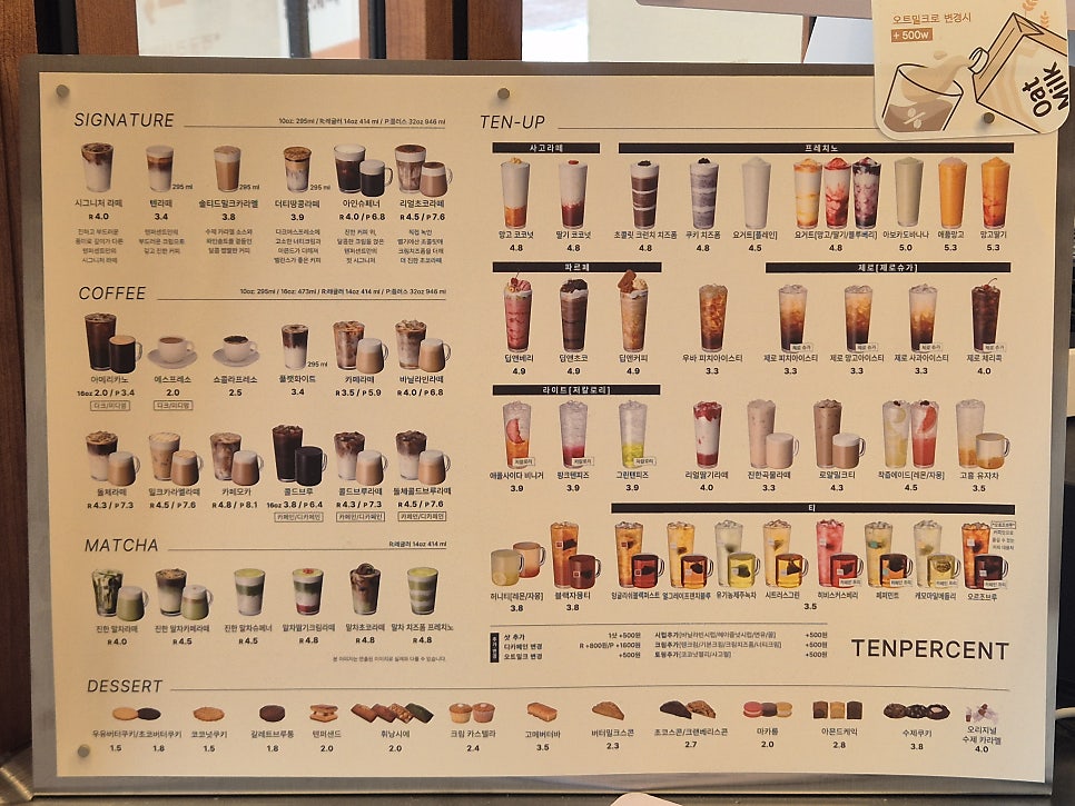 텐퍼센트커피 남악중앙시장점 사진 2