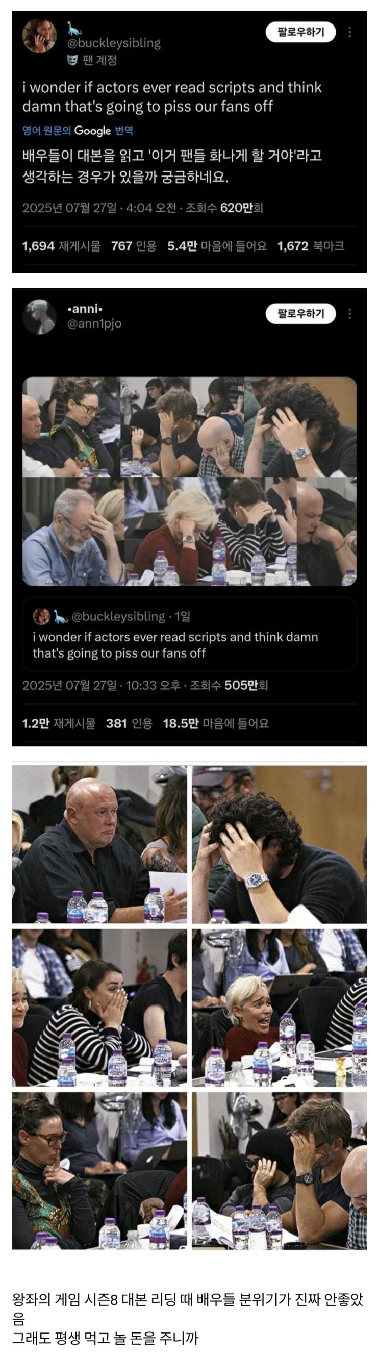 배우들은 대본 볼 때 망작 걱정 안해요?