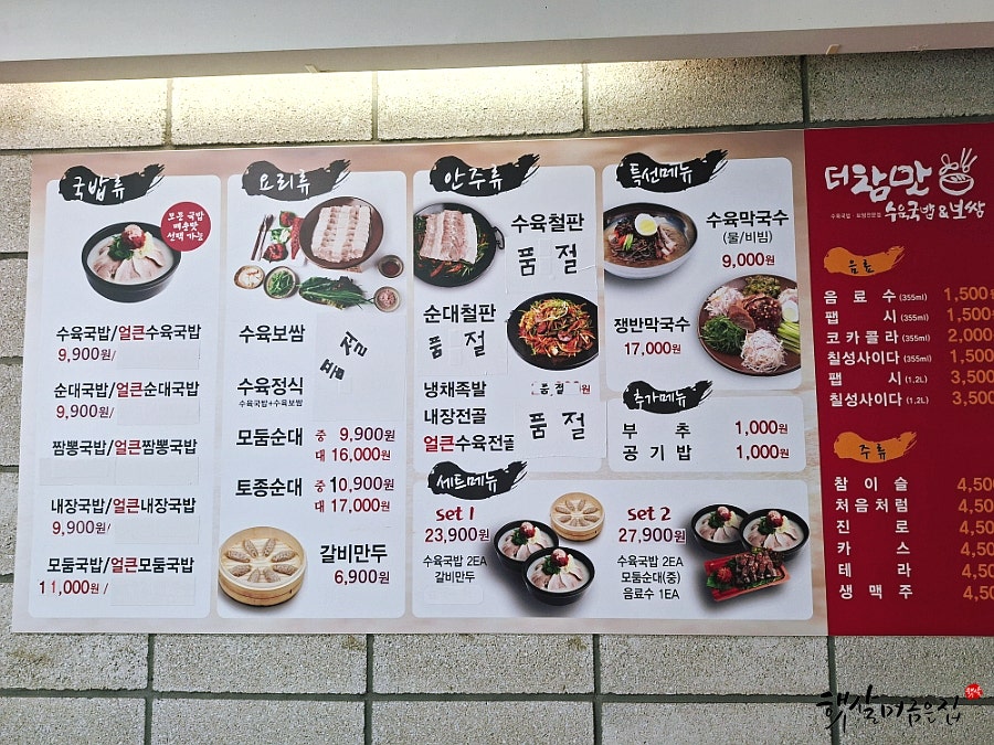 더참맛수육국밥&보쌈 안서점 사진 4