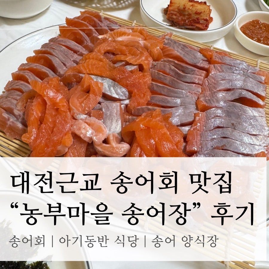 농부마을송어장 사진