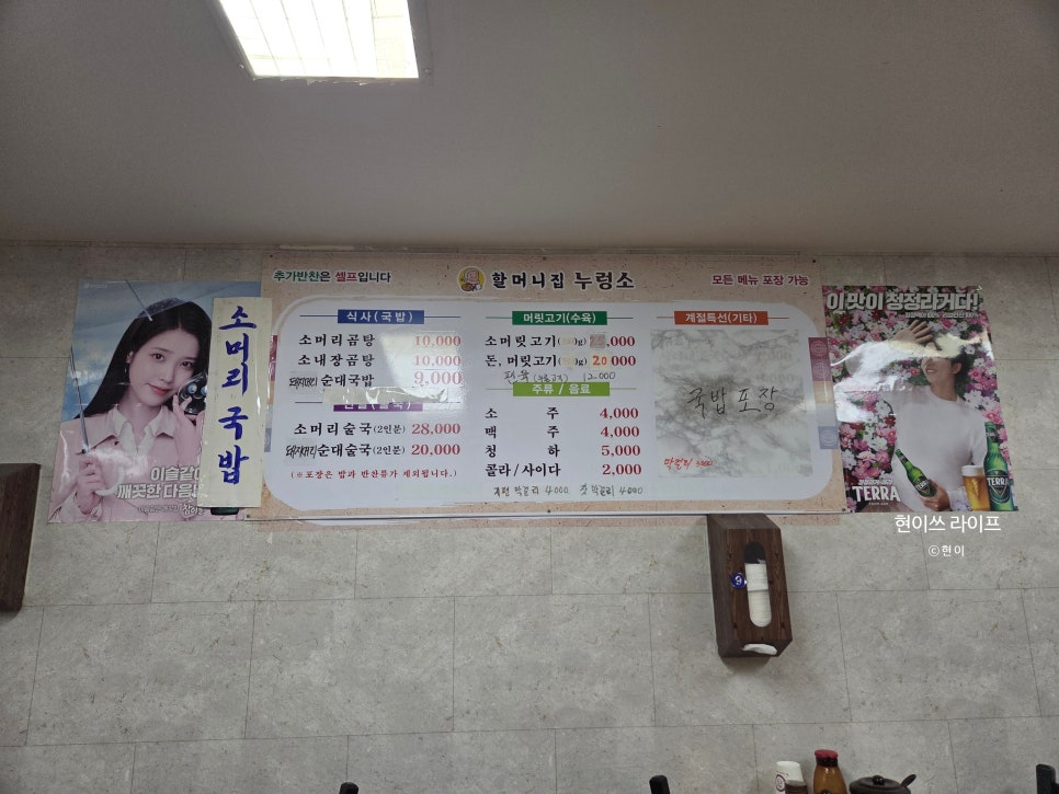 금선식당 사진 3