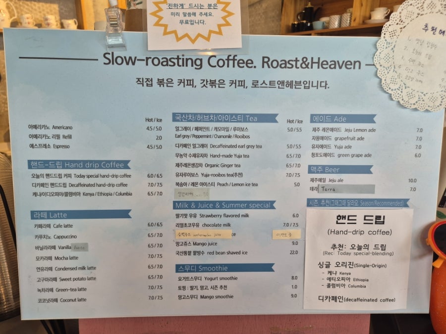 로스트앤헤븐 사진 3