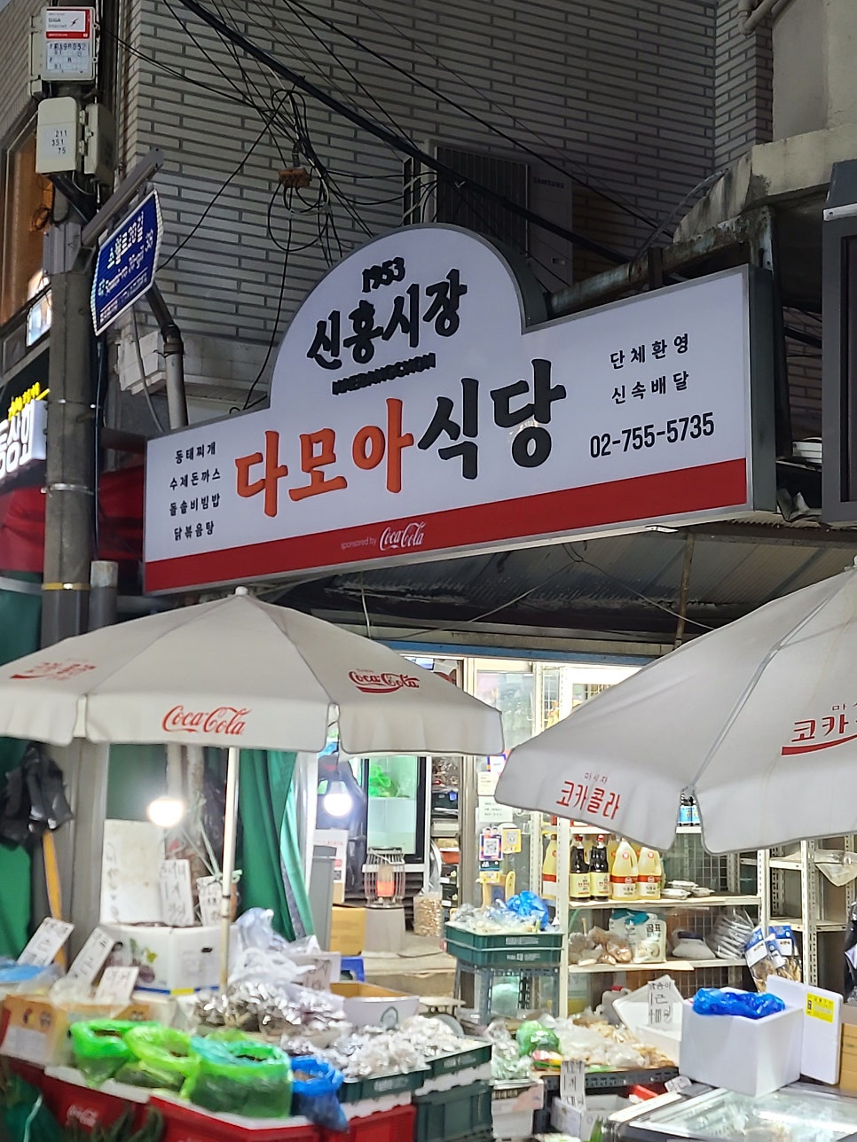 고창집 사진 2