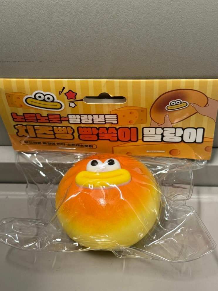  아트박스 말랑이 추천 2,000원의 행복 치즈빵 빵쑥이