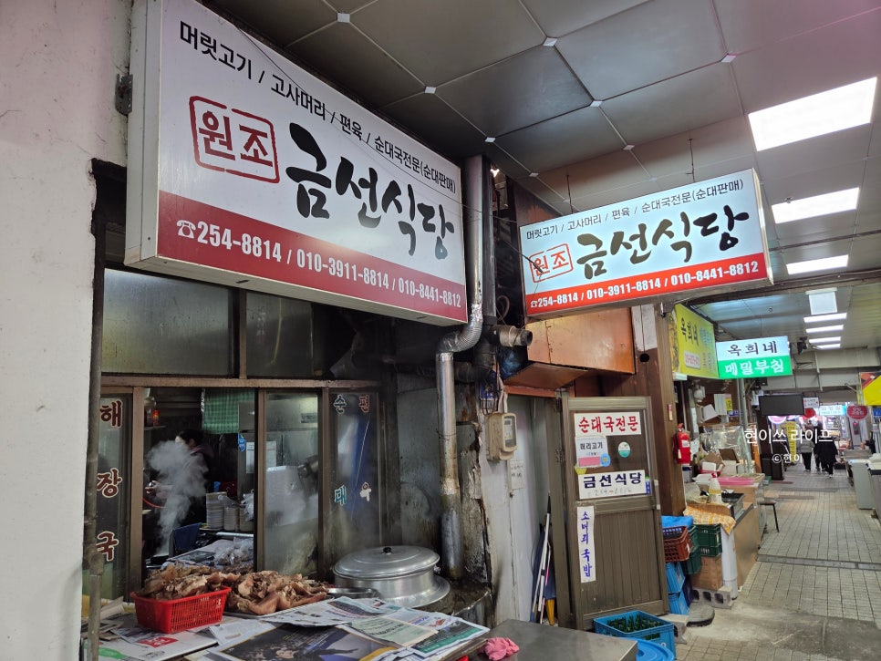 금선식당 사진 1