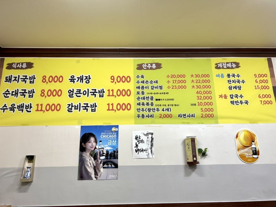옛순가순대국밥 대명점 사진 5