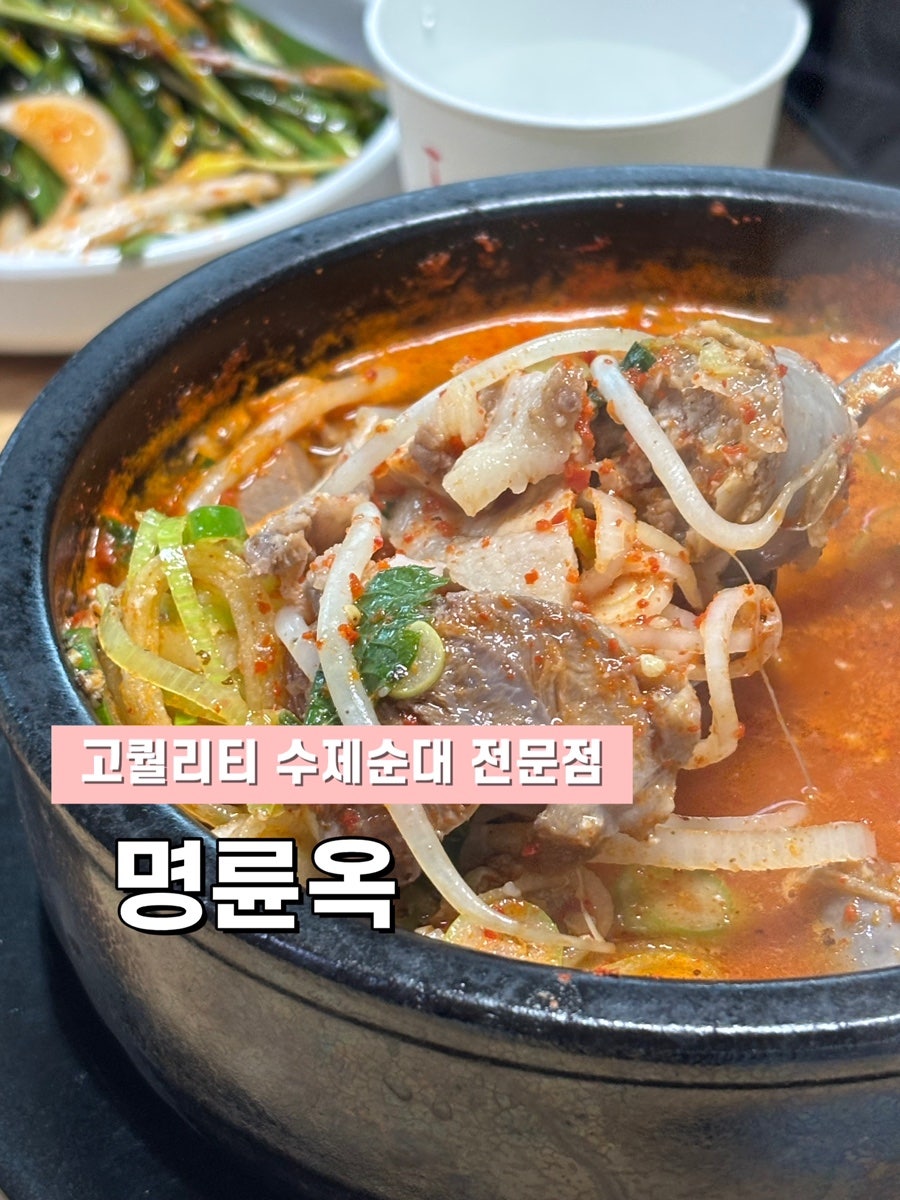 명륜옥 사진 1