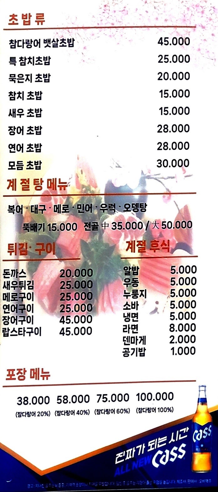 왕본참치 사진 3