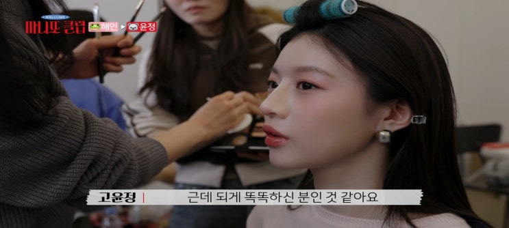  마니또클럽 정해인 메기마니또 윤남노 홍진경 요리선물 덱스 두쫀쿠 고윤정 카페 네모네 박명수 김병현 햄버거집