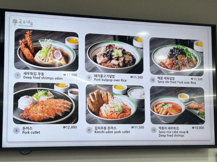  제주공항 식당가 맛집 메뉴가격 총정리