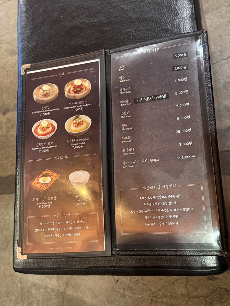 하남돼지집 반포점 사진 6