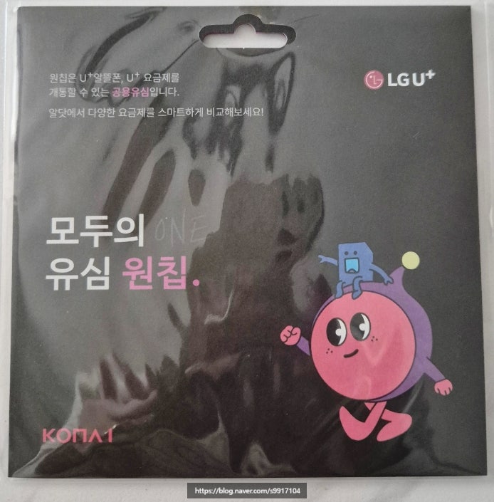 중고폰 구매 후 핸드폰 공장초기화 버튼 방법_갤럭시 S22 플러스, LGU+ 모두의유심 원칩 개통기