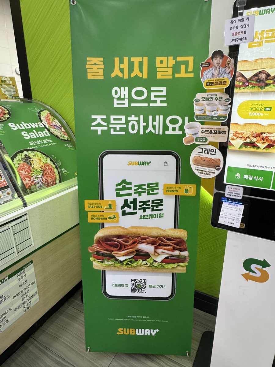 써브웨이 용인동백점 사진 4