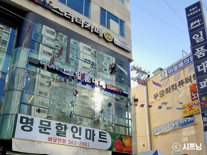 일품대패 화명점 사진 3