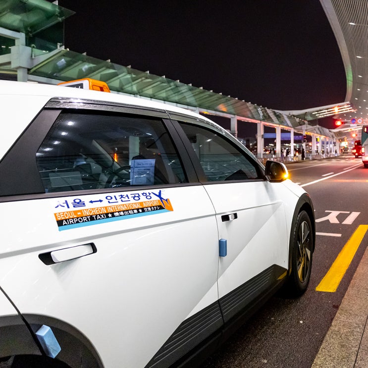  인천공항 가는 콜택시 예약 요금 출국 의정부 후기