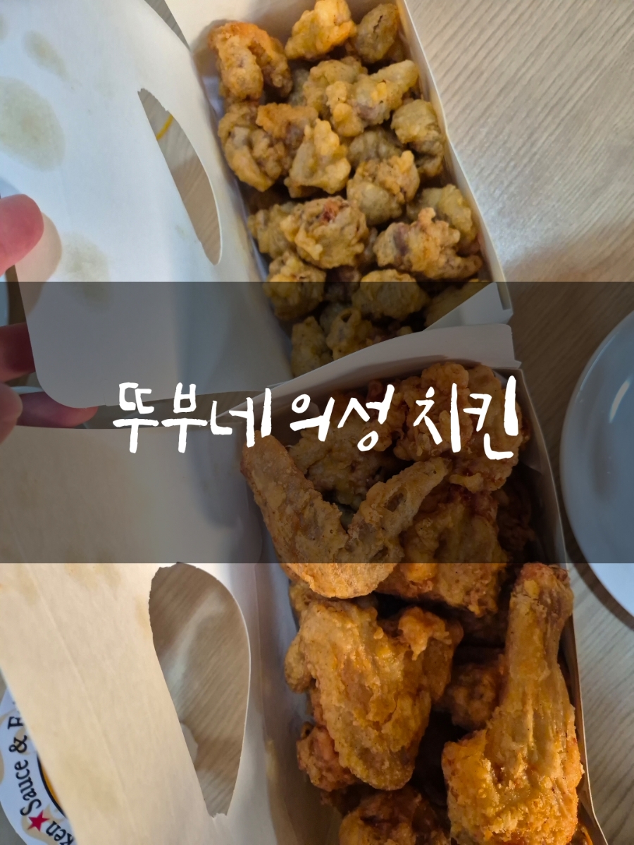 의성닭집 사진 1