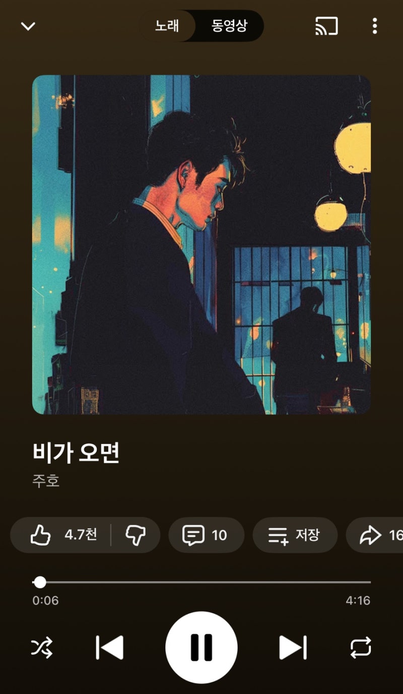 주호-비가오면 비오는 날 듣기 좋은 이별노래 추천 가사