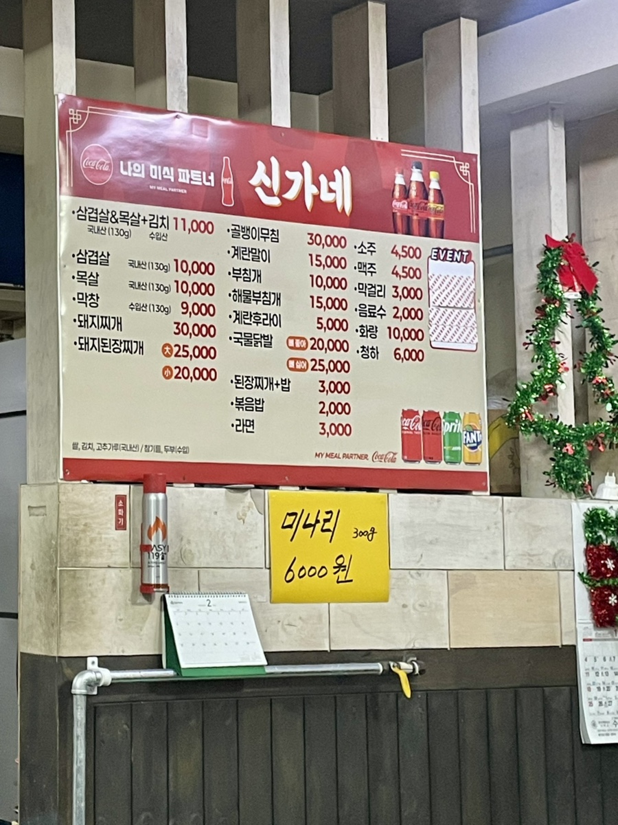 신가네막창 사진 2