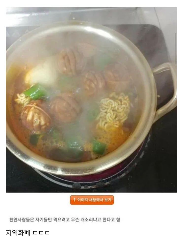  천안 사람들이 자주 먹는다는 라면.jpg