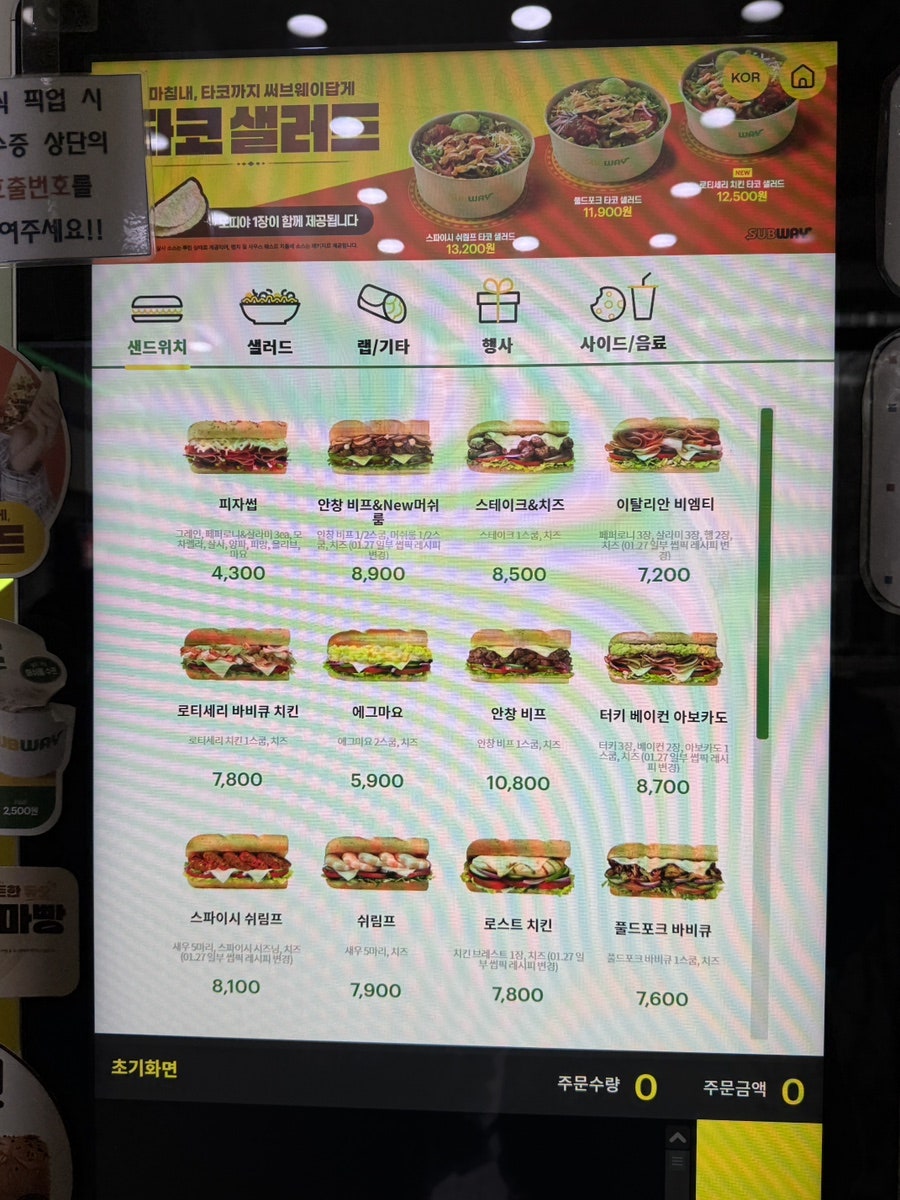 써브웨이 용인동백점 사진 5