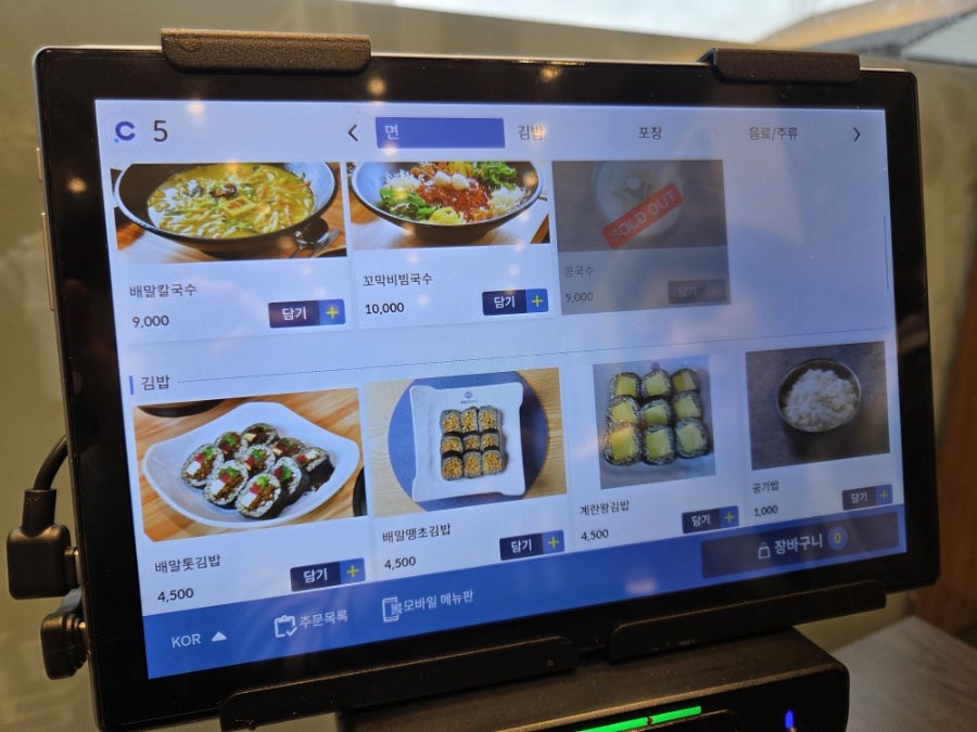 배말칼국수김밥 포항북구점 사진 5