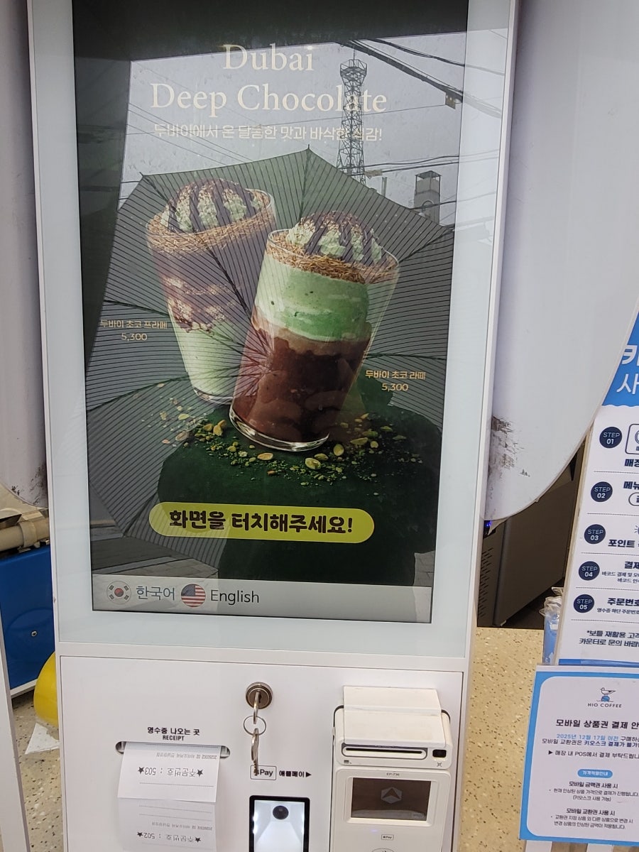 하이오커피 전남장성점 사진 5