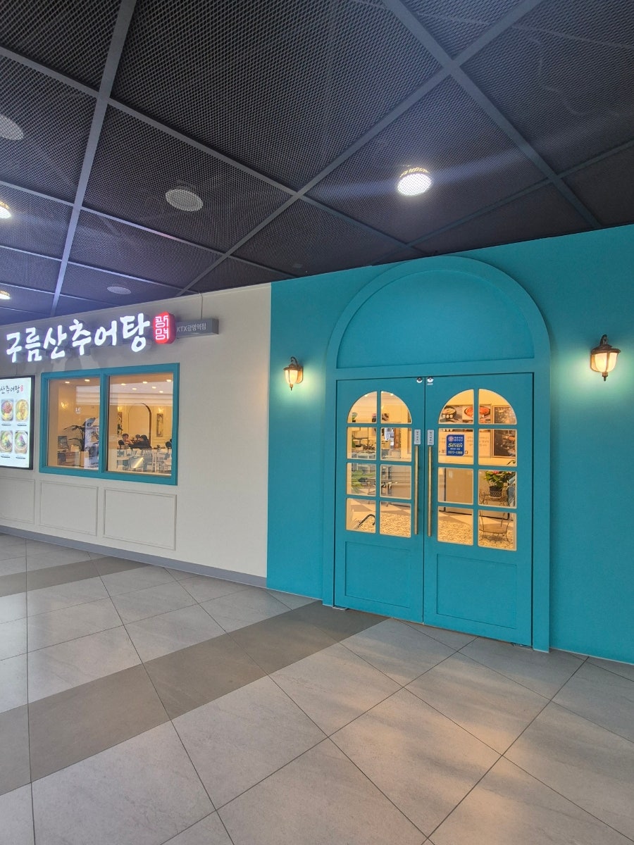구름산추어탕남촌가마솥설렁탕 사진 1