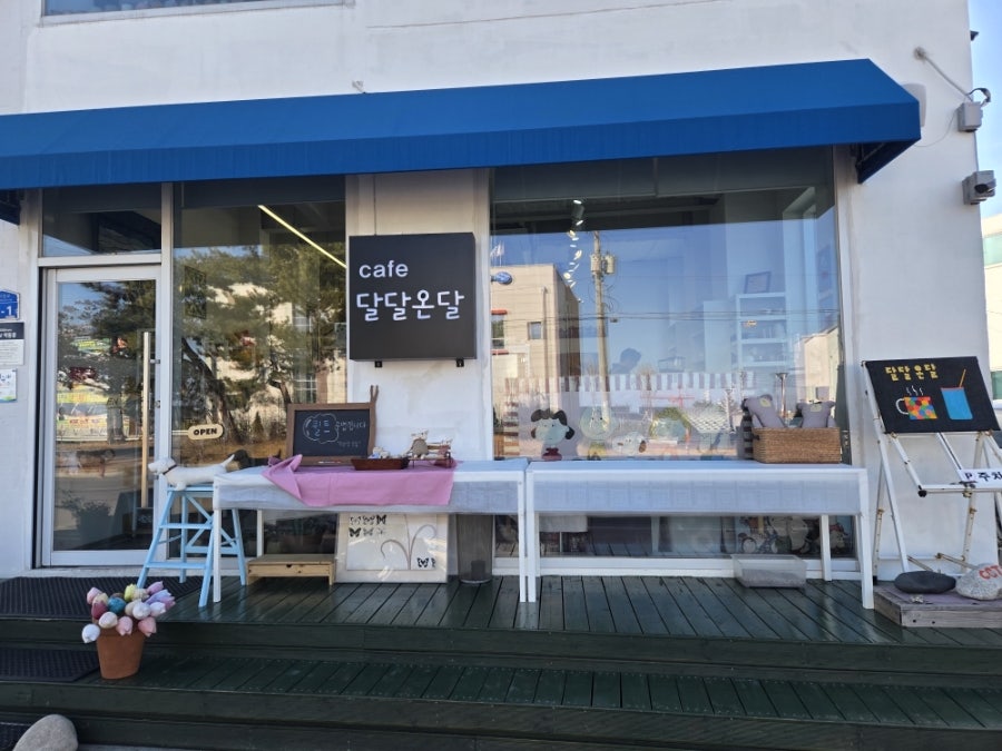 달달온달 사진 3