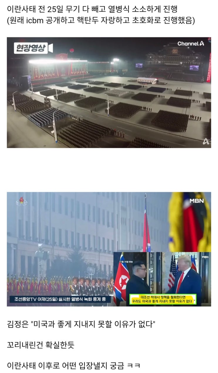  눈치 ** 빠른 북한.jpg