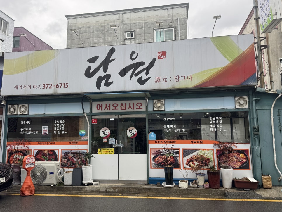 담원 사진 1