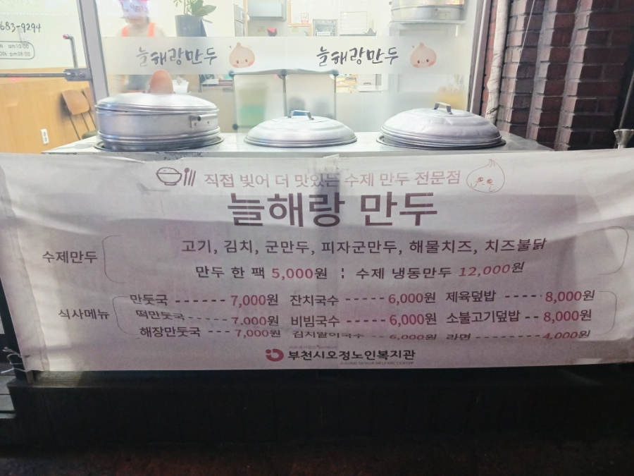 늘해랑만두 사진 5