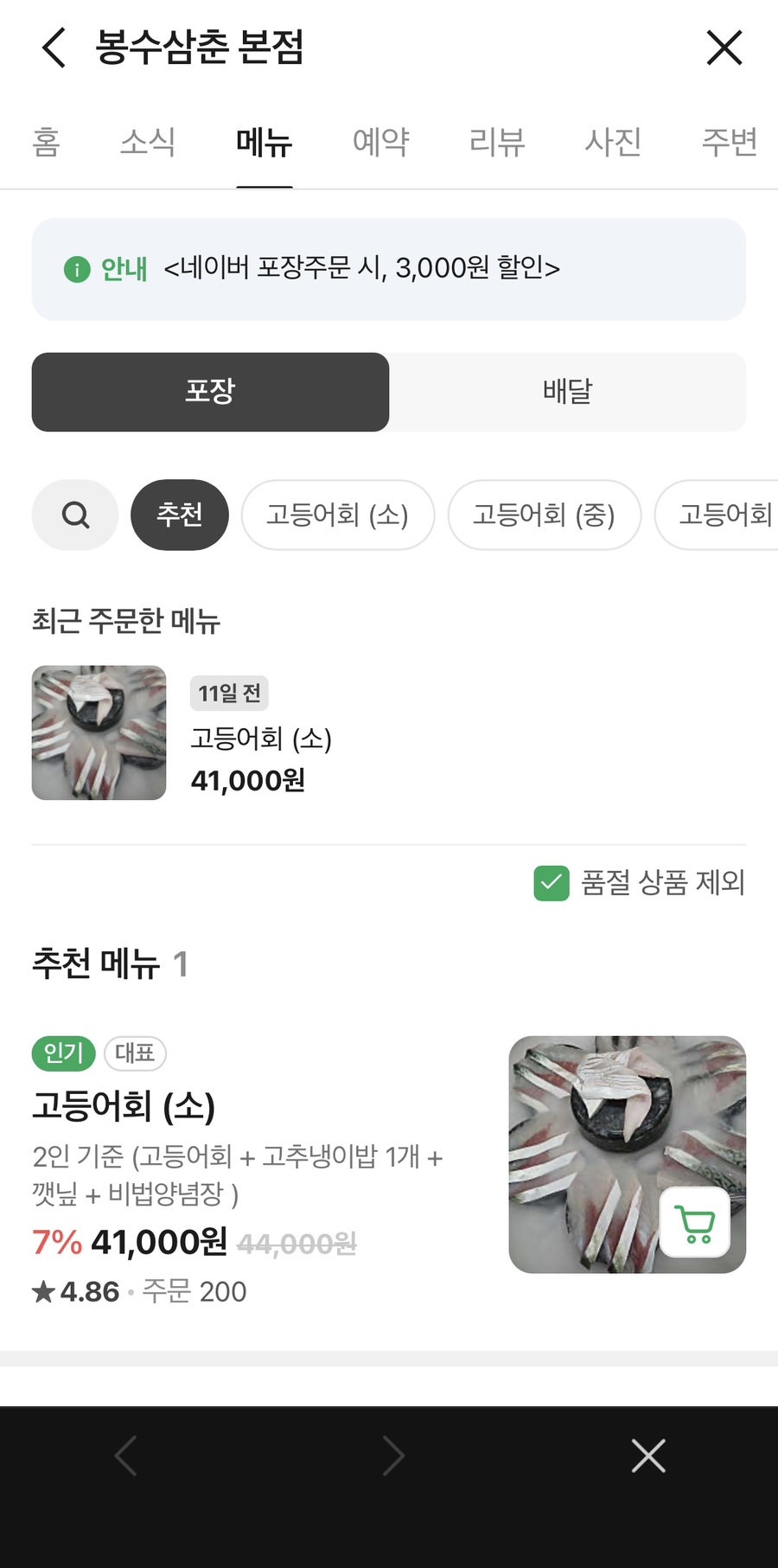 밀면제작소 사진 5