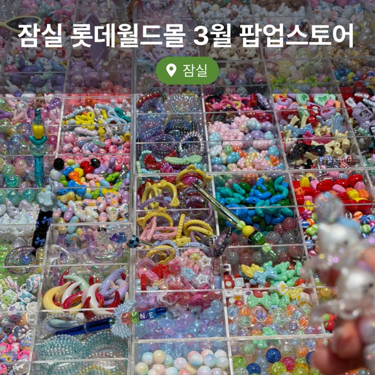  잠실 롯데월드몰 3월 팝업 천하제빵, 구우움, 픽베이크, 왓플, 볼꾸, 이나카안블랙