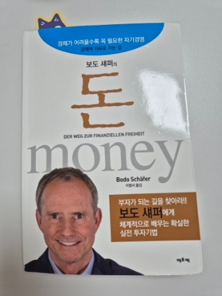  부동산 이익 손실은 정부가?!