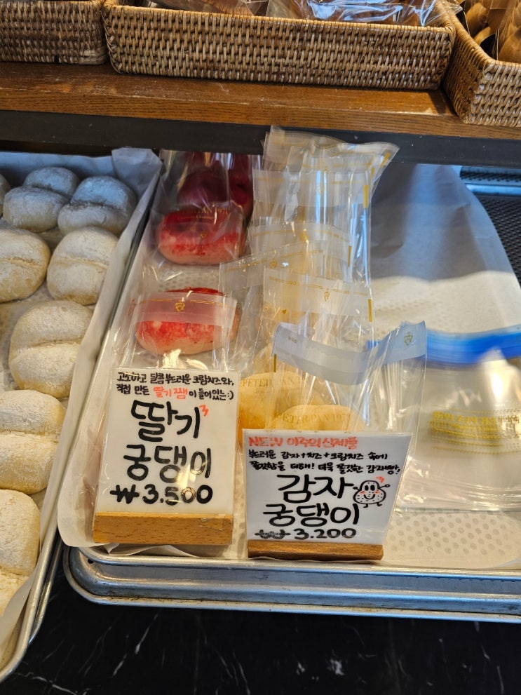  연희동 피터팬1978, 전통있는 백년가게 빵집, 내돈내산 연희동 빵지순례 필수코스!
