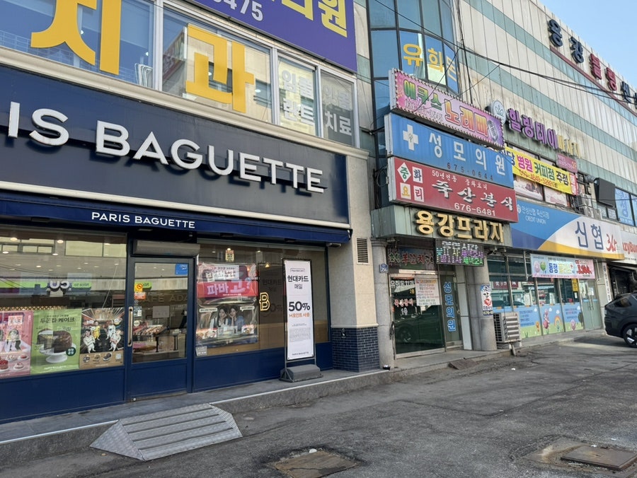 죽산분식 사진 2