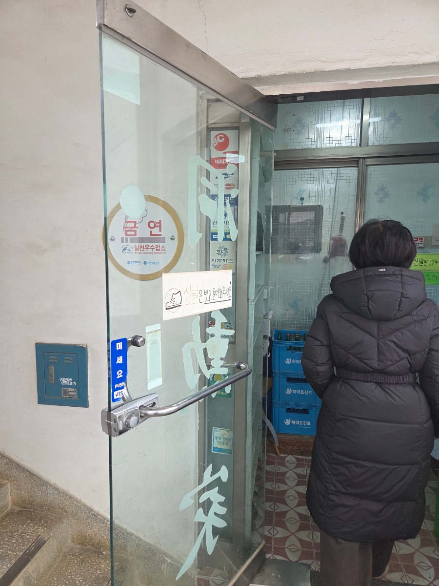 동훈가삼계탕 사진 3