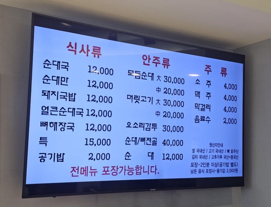 양평돼지마을 사진 6