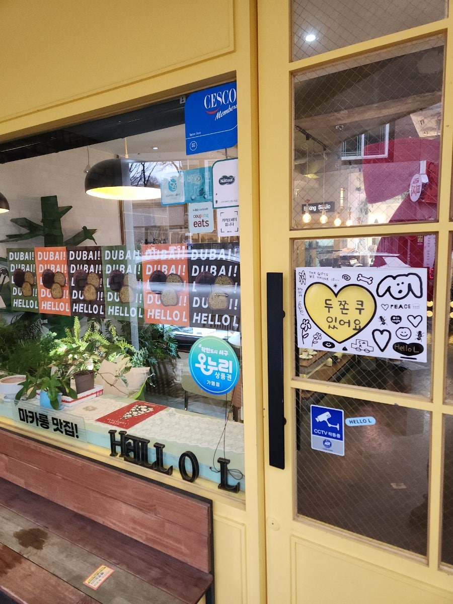 헬로우엘 사진 2