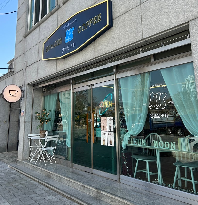 은앤문커피 사진 1