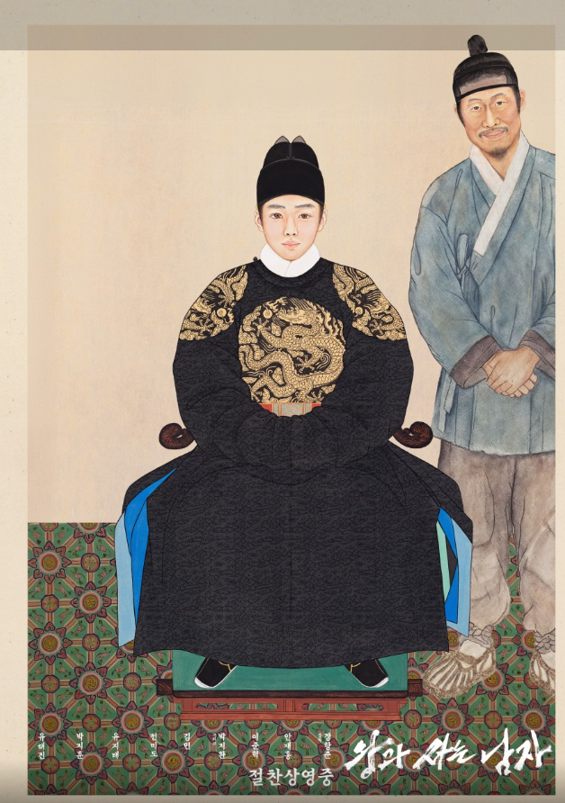 왕과 사는 남자, 계유정난의 밤을 걷다: 단종의 역사와 영화가 만나는 지점