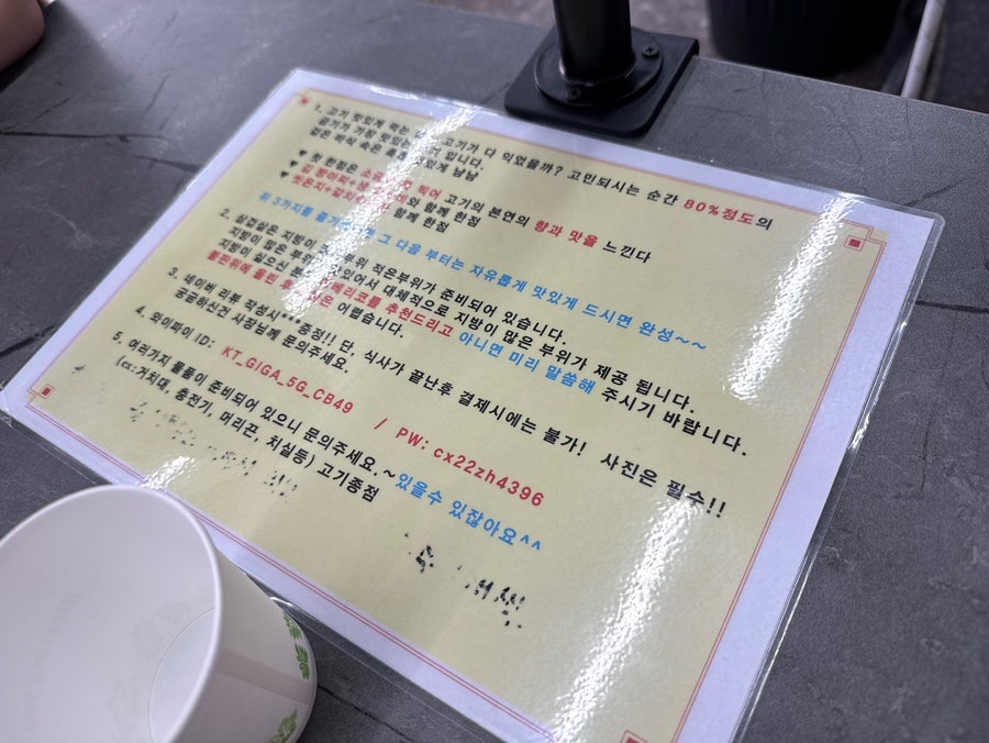 고기종점 사진 4