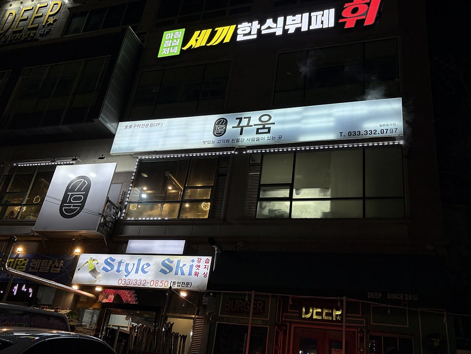 꾸움 사진 2